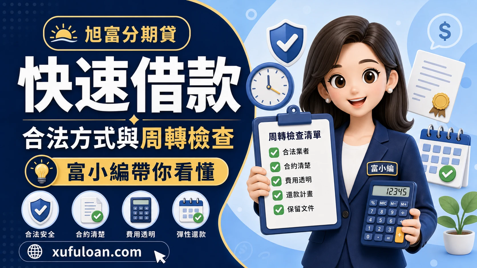 快速借款有哪些合法方式？當天資金周轉完整指南
